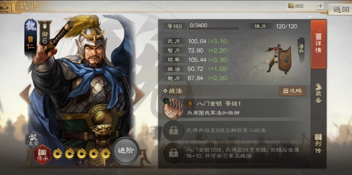 三国志战略版曹仁如何打输出