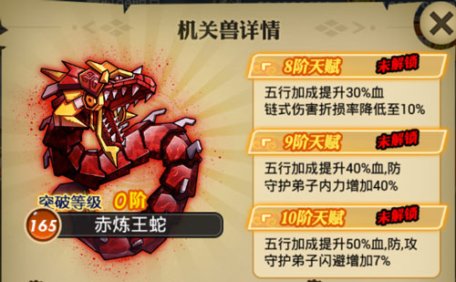 秦时明月手游中圣兽怎么搞