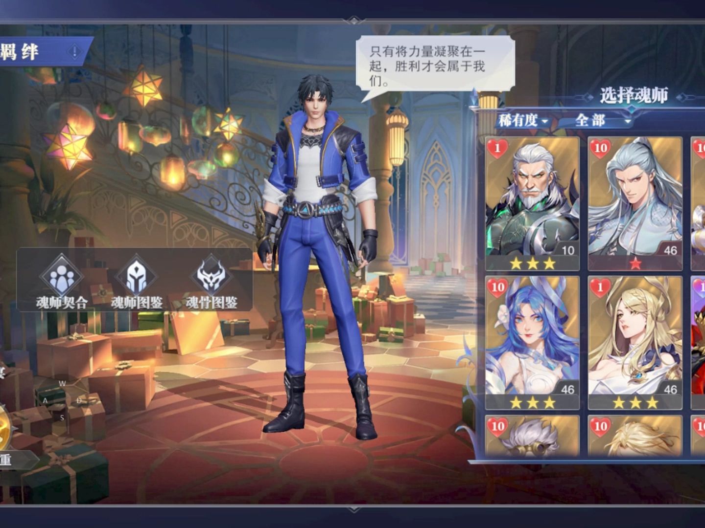 斗罗大陆怎么观战对决