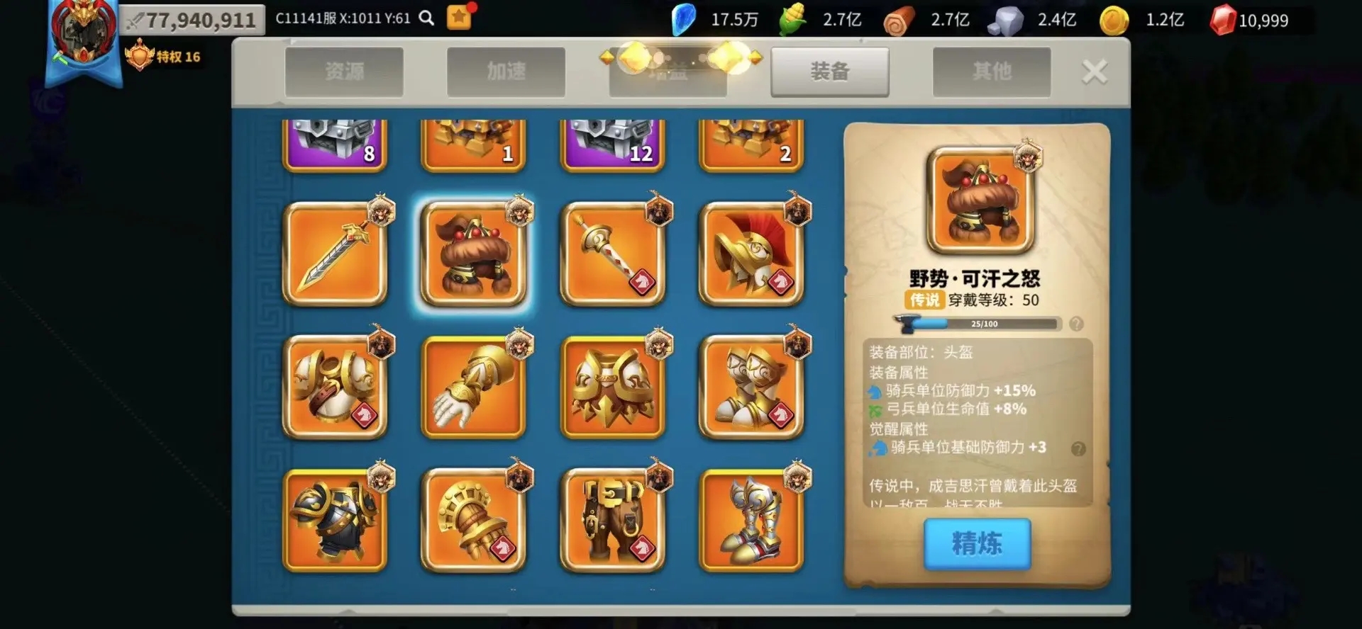 万国觉醒怎么全带骑兵