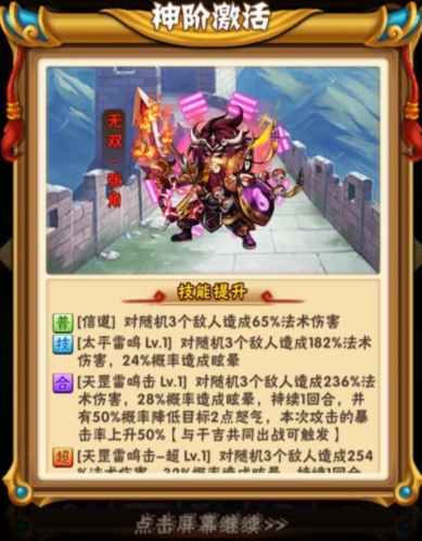 少年三国志里的神将有什么用