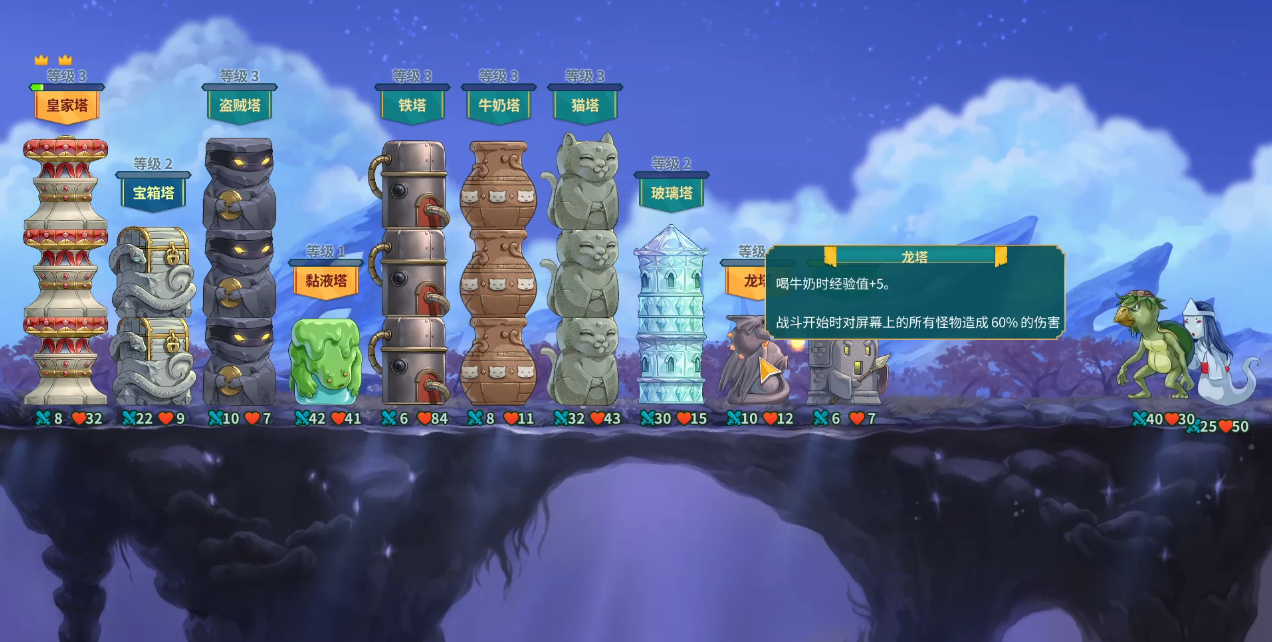 史诗自动塔防测评：将各种稀奇古怪的防御塔进行组合