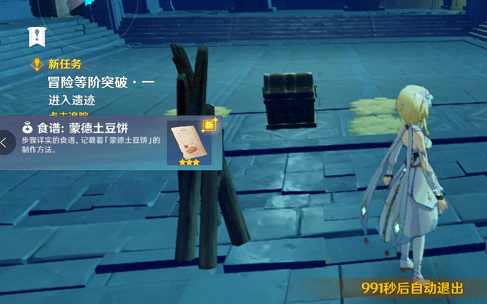 原神土豆薄饼怎么做