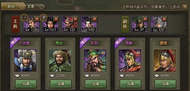 攻城掠地第五个主将怎么来