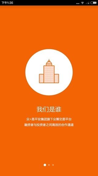 众加金融app-01