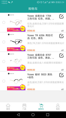 yosee佑色截图1