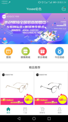 yosee佑色截图2