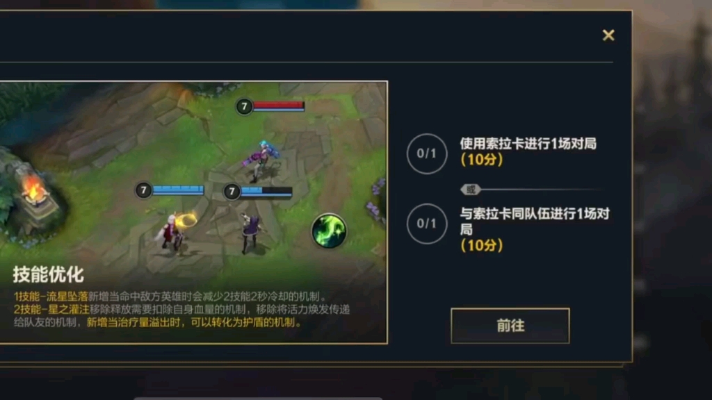 英雄联盟手游怎么升级快