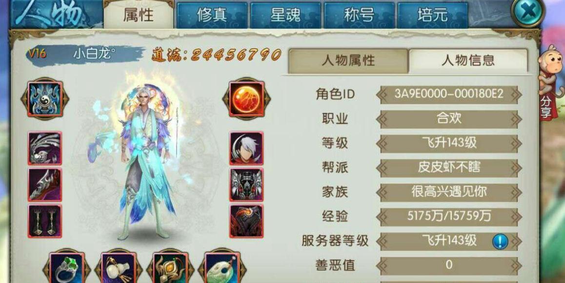 梦幻诛仙手游林沧海在哪里