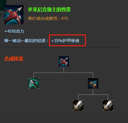 英雄联盟手游打坦克的物理装备有什么
