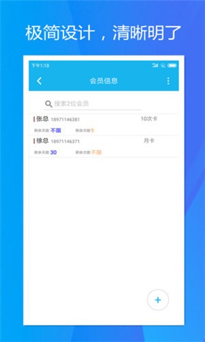 旭荣记次软件