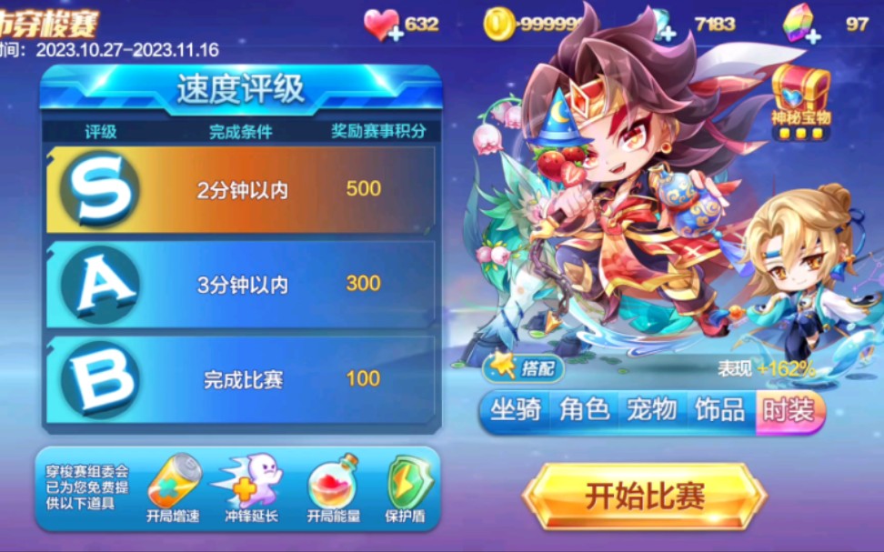 天天酷跑孙策技能怎么变金色