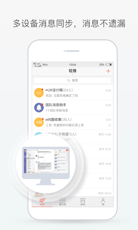轻推截图3