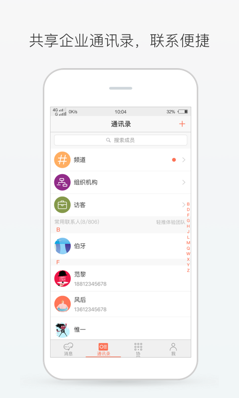 轻推截图1