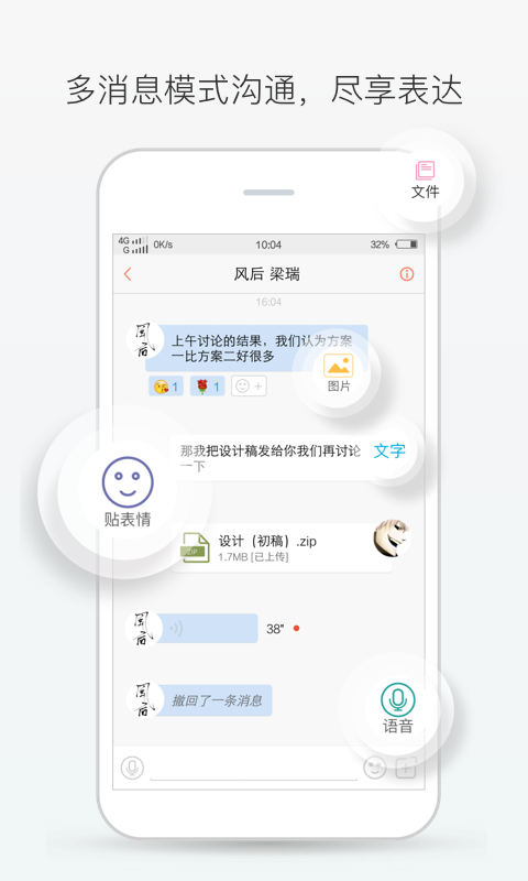 轻推截图2