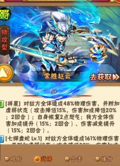 少年三国志印绶怎么拿