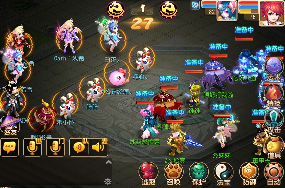梦幻西游低级师门都有什么