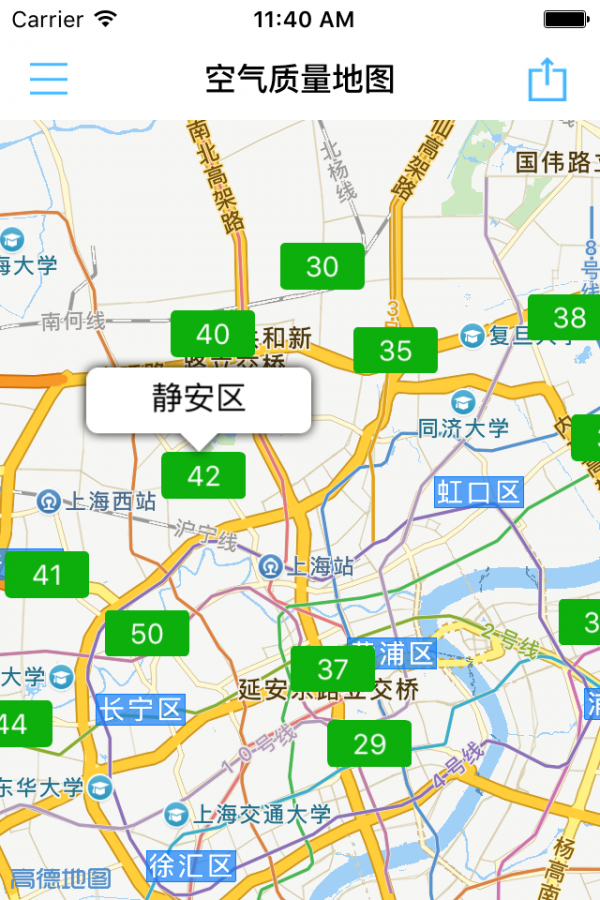 上海市空气质量截图2