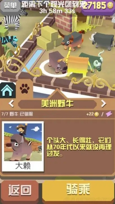 疯狂动物园马怎么抓全部