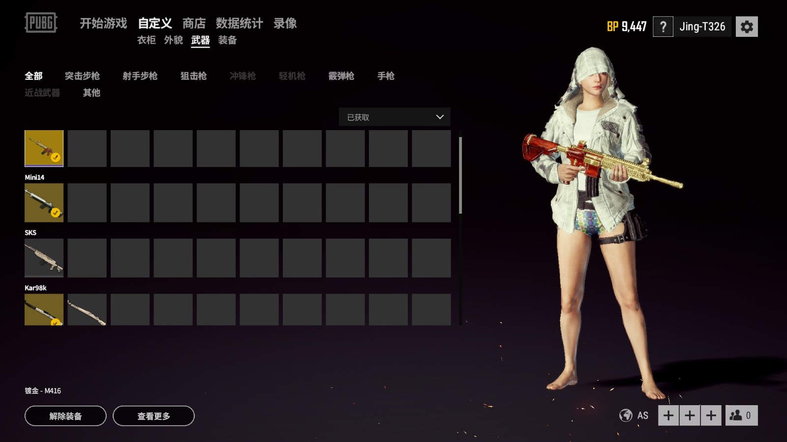 绝地求生为什么别人飞的快点
