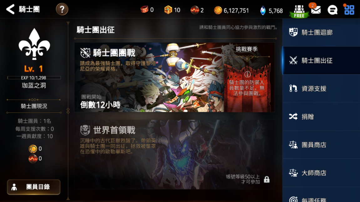 第七史诗萌新怎么刷金币