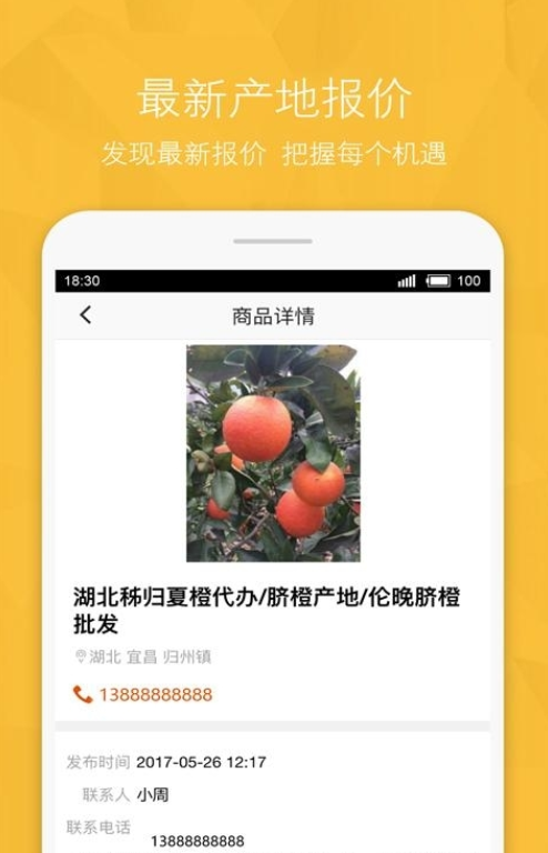 农产品信息网