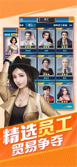 商战风云截图1