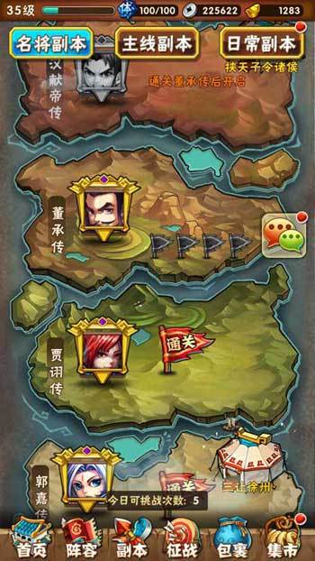 少年三国志天下在哪里