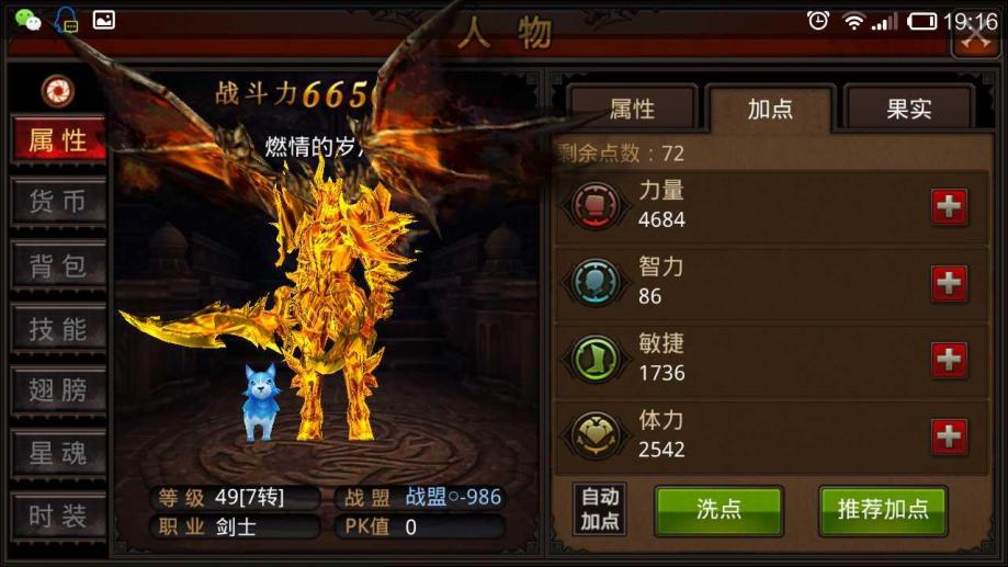全民奇迹2法师装备如何进阶