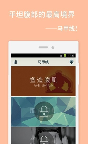 人鱼马甲线截图2