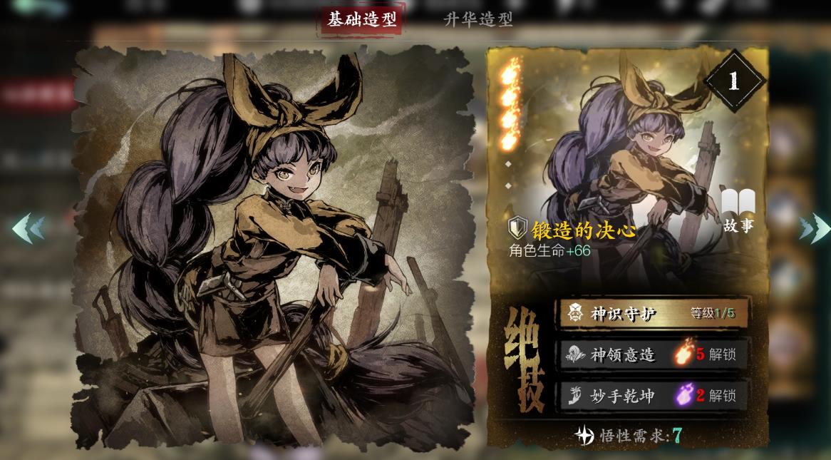 影之刃3龙庄在哪里