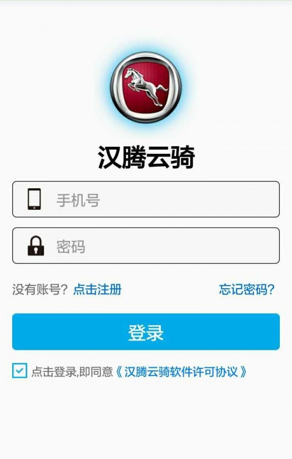 汉腾云骑下载_汉腾云骑官网版下载-1