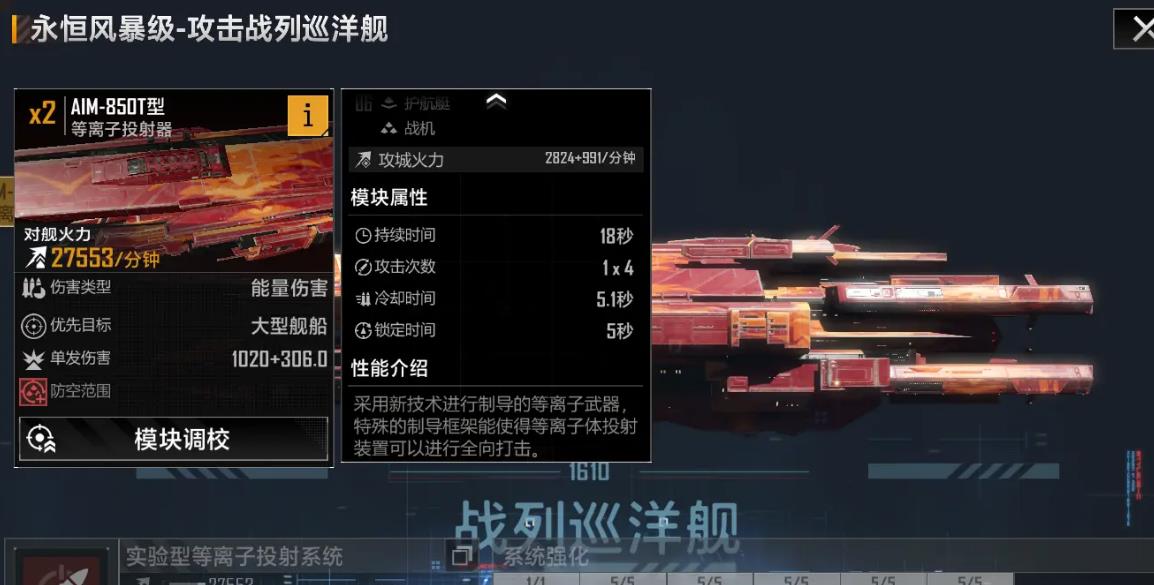 无尽的拉格朗日为什么打不中战舰 无尽的拉格朗日为什么打不中战舰