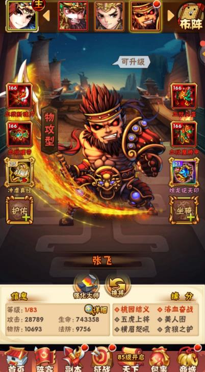 少年三国志2乱世风云怎么过