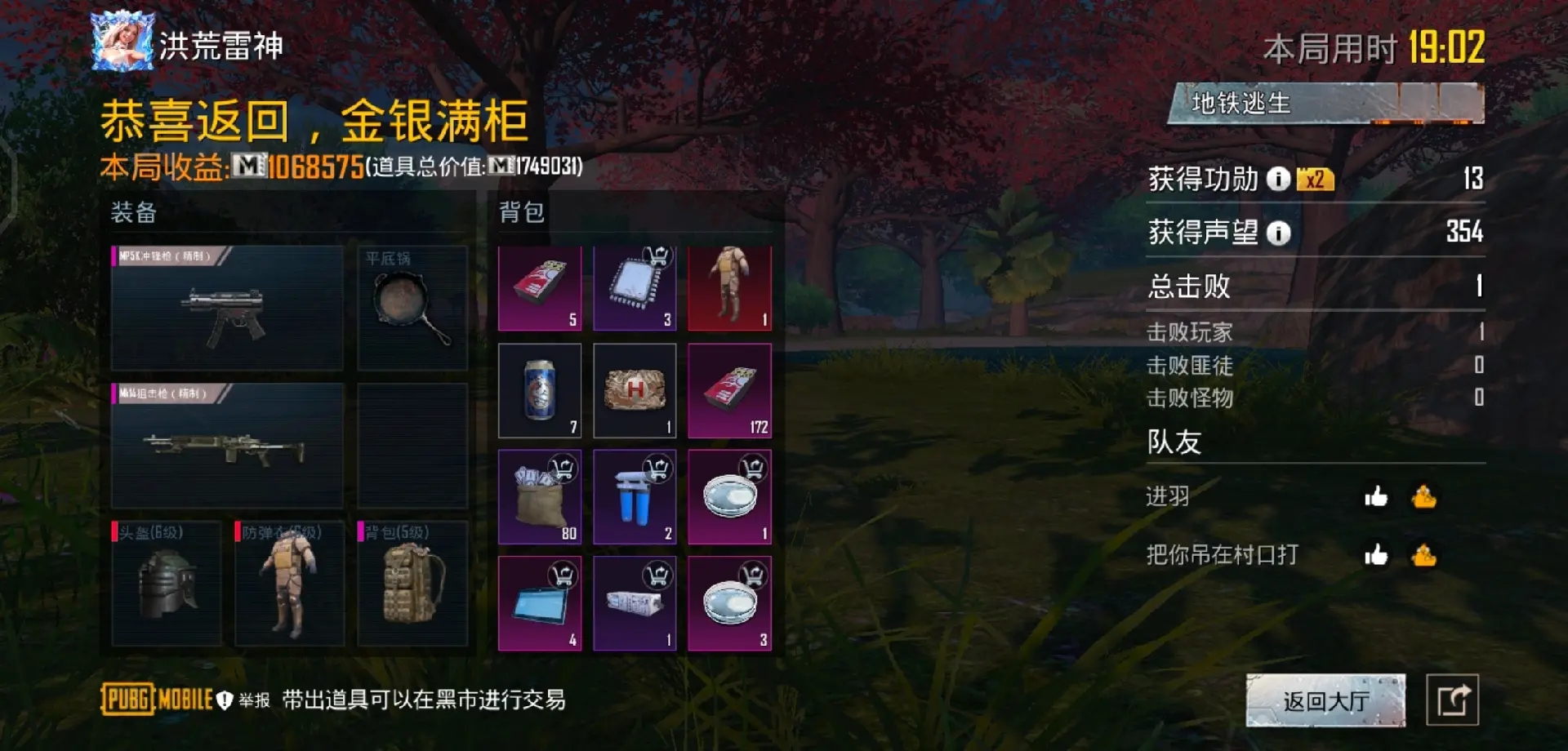 绝地求生怎么选物品