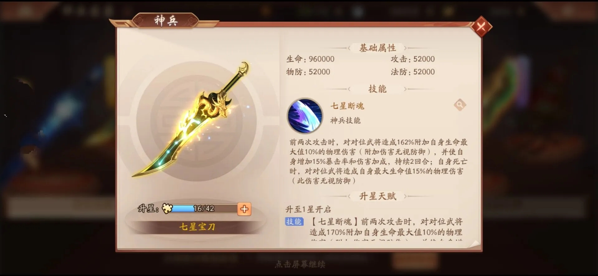 少年三国志2每个等级开放什么 少年三国志2每个等级开放什么