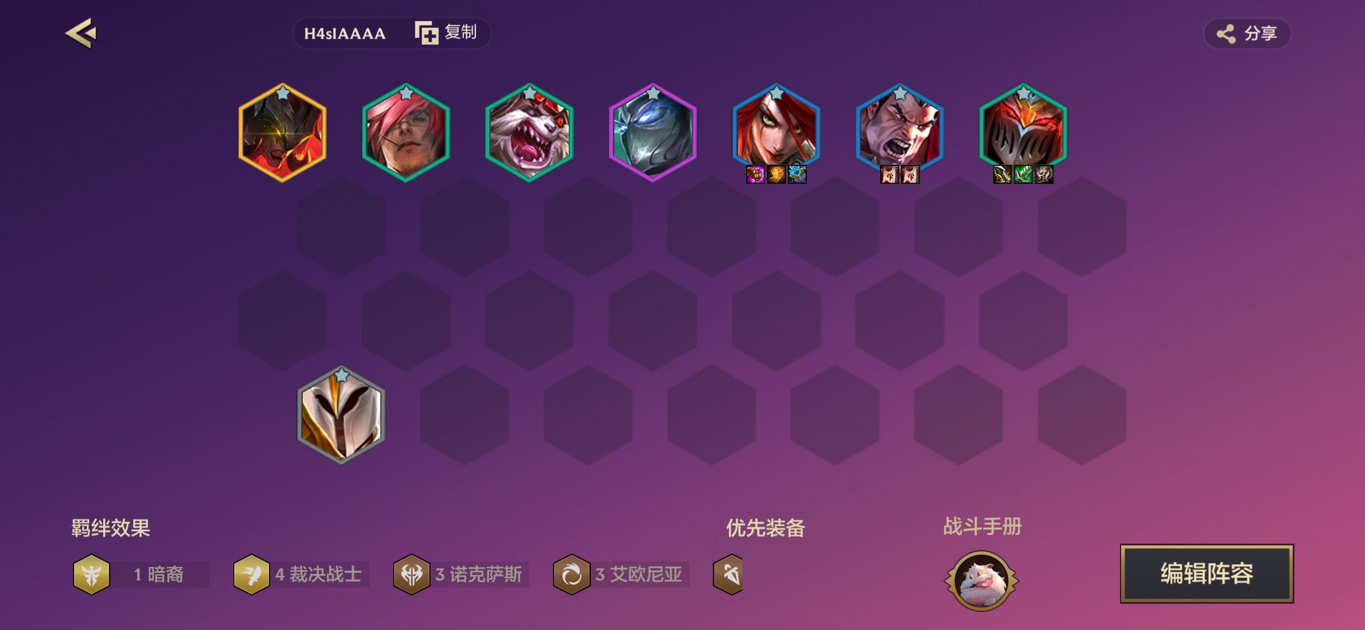 金铲铲之战宗师玉剑泰隆怎么玩