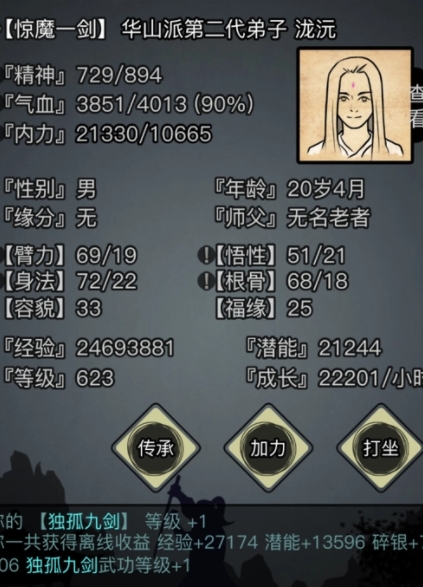放置江湖新手玩什么门派