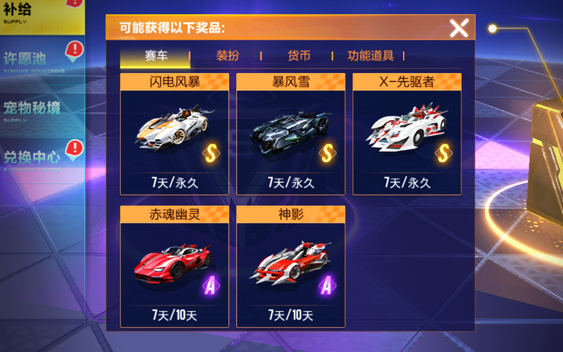 qq飞车情侣功能在哪开启