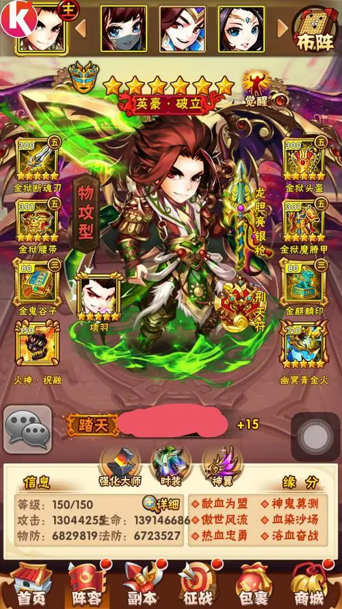 少年三国志蜀国怎么站位 少年三国志蜀国怎么站位