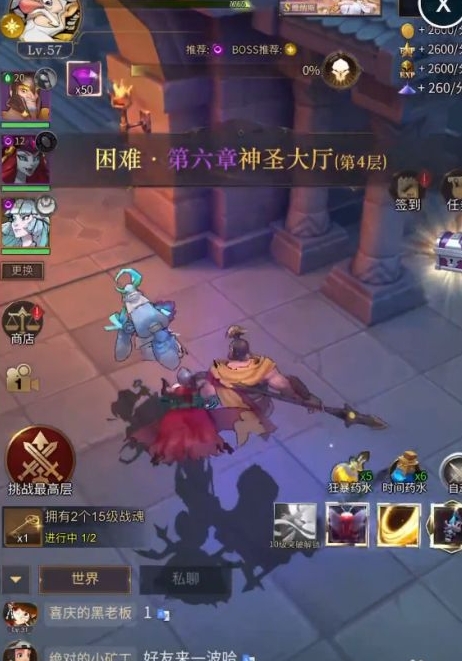 勇士与旅途怎么增加经验上限