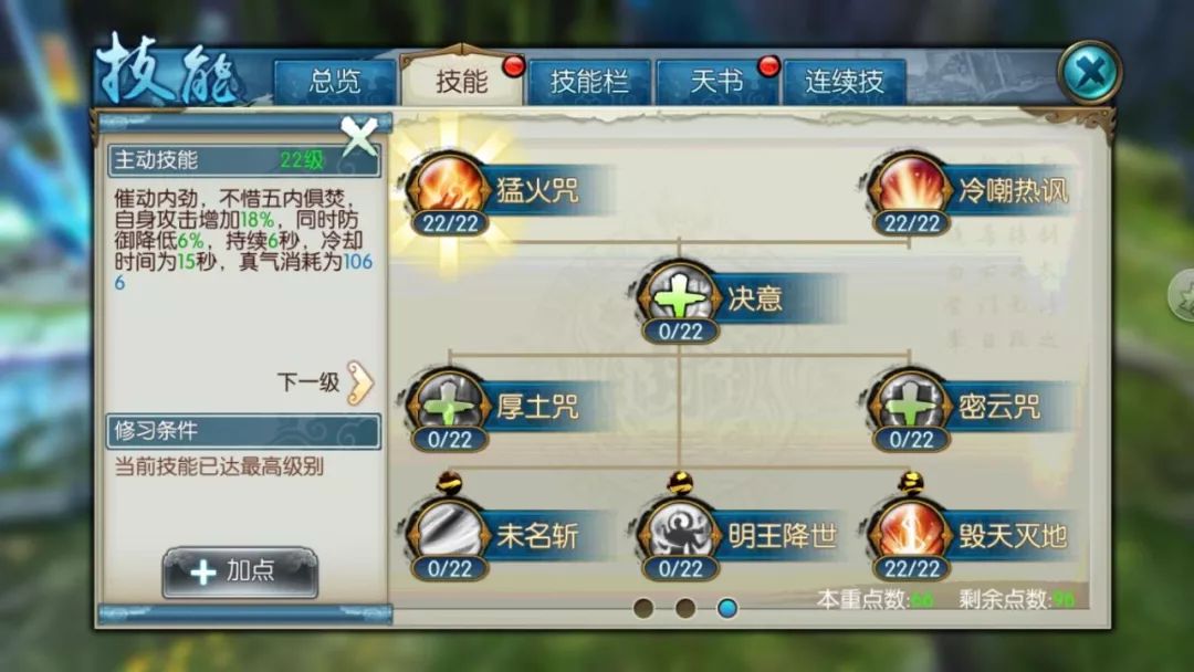 诛仙手游铸元材料在哪买