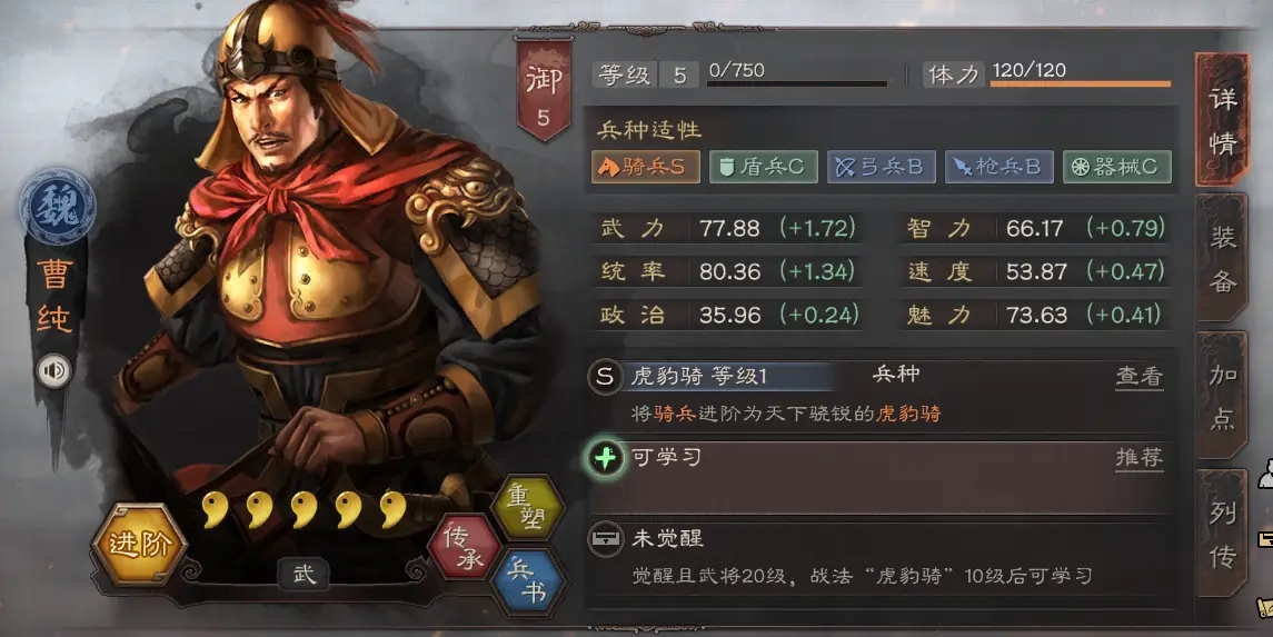 三国志战略版张曼成配什么战法