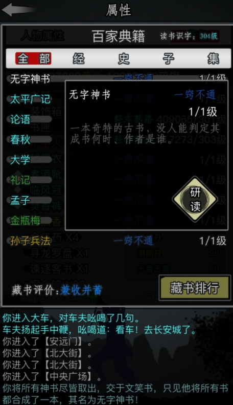 放置江湖蜘蛛网有什么用