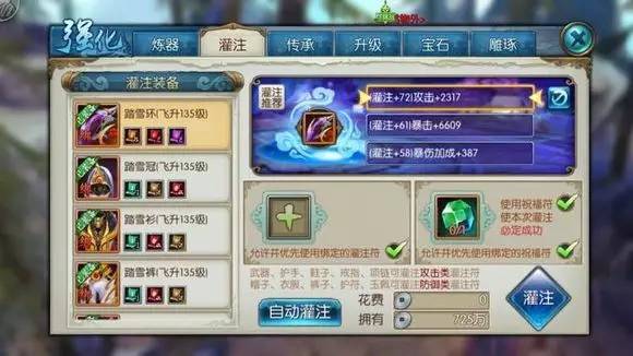 诛仙手游经验池在哪