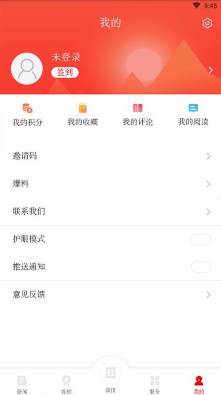岳阳日报截图1