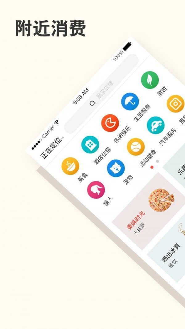 店加网截图3
