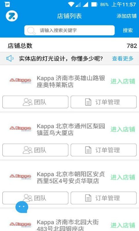 找找商户端截图1