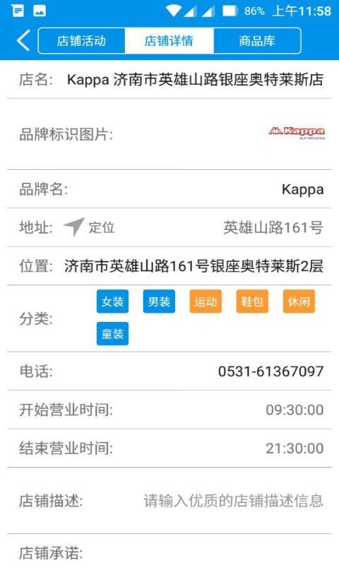 找找商户端截图2
