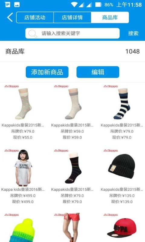 找找商户端截图4